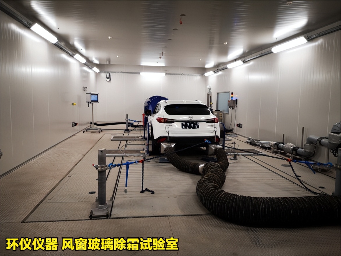 风窗玻璃除霜试验室在不同商用汽车标准中的试验对比(图1) 风窗玻璃除霜试验室在不同商用汽车标准中的试验对比(图1)