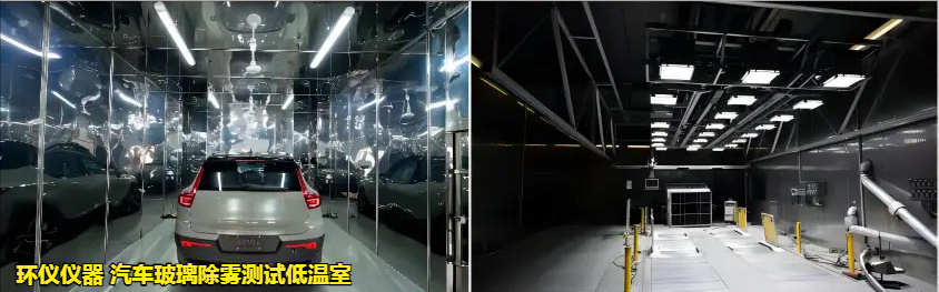 汽车玻璃除雾测试低温室可提供的试验条件(图4) 汽车玻璃除雾测试低温室可提供的试验条件(图4)