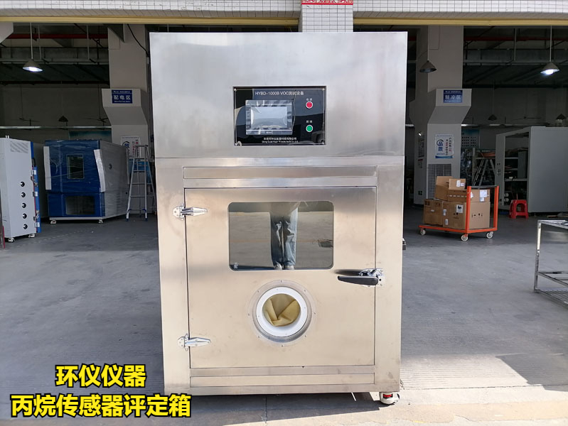 丙烷傳感器評定箱(圖1)