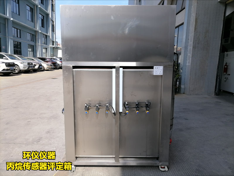 丙烷傳感器評定箱(圖3)