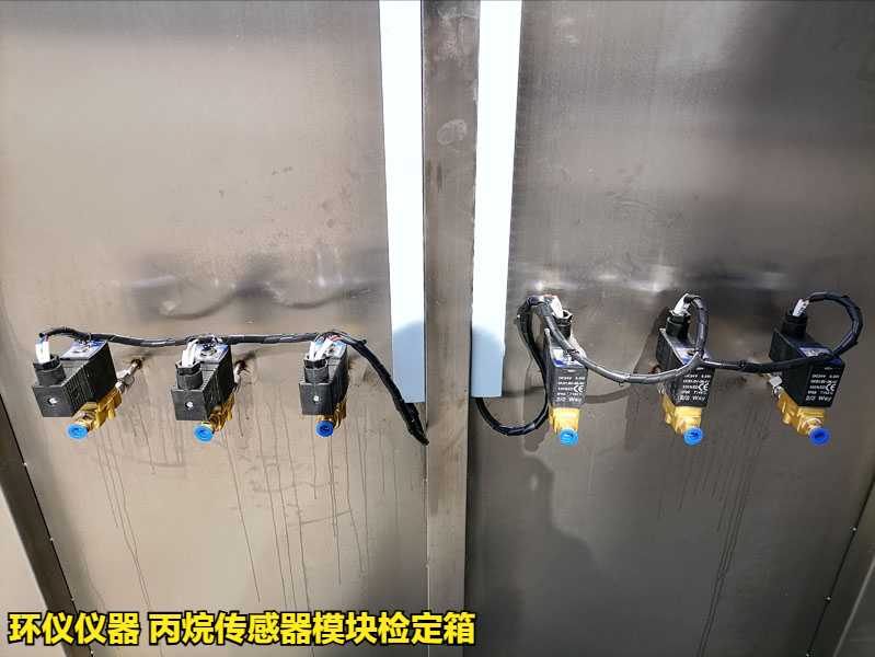 丙烷傳感器模塊檢定箱的4個(gè)標(biāo)定影響因素(圖2)