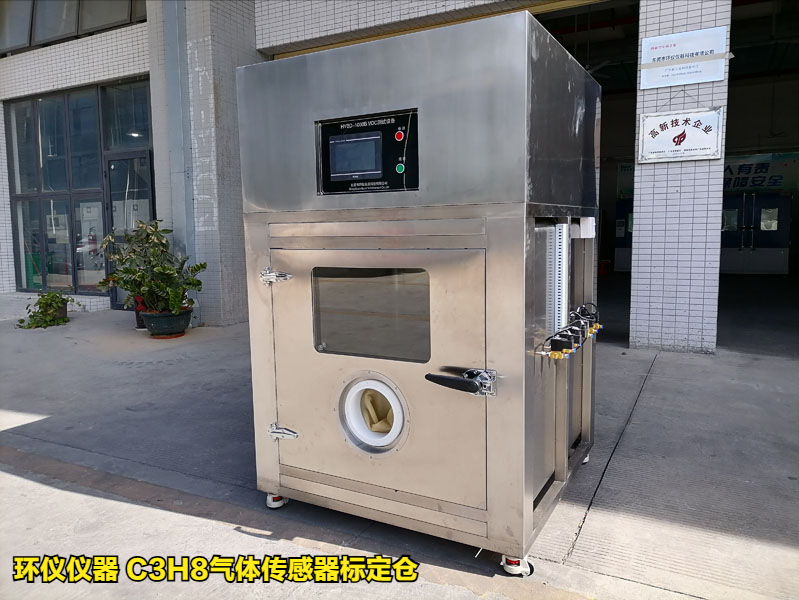 C3H8氣體傳感器標(biāo)定倉(cāng)的技術(shù)要求(圖1)