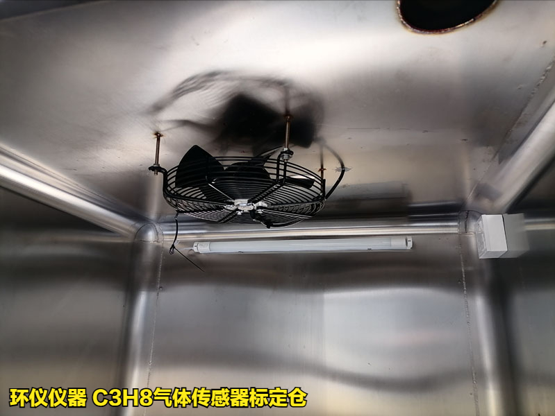 C3H8氣體傳感器標(biāo)定倉(cāng)的技術(shù)要求(圖3)