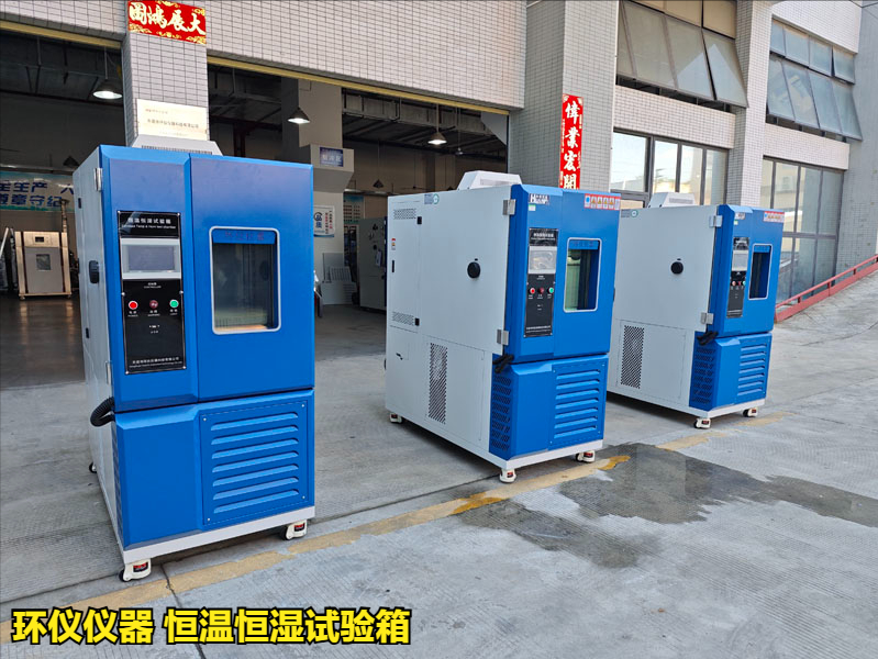 恒温恒湿试验箱(图5)